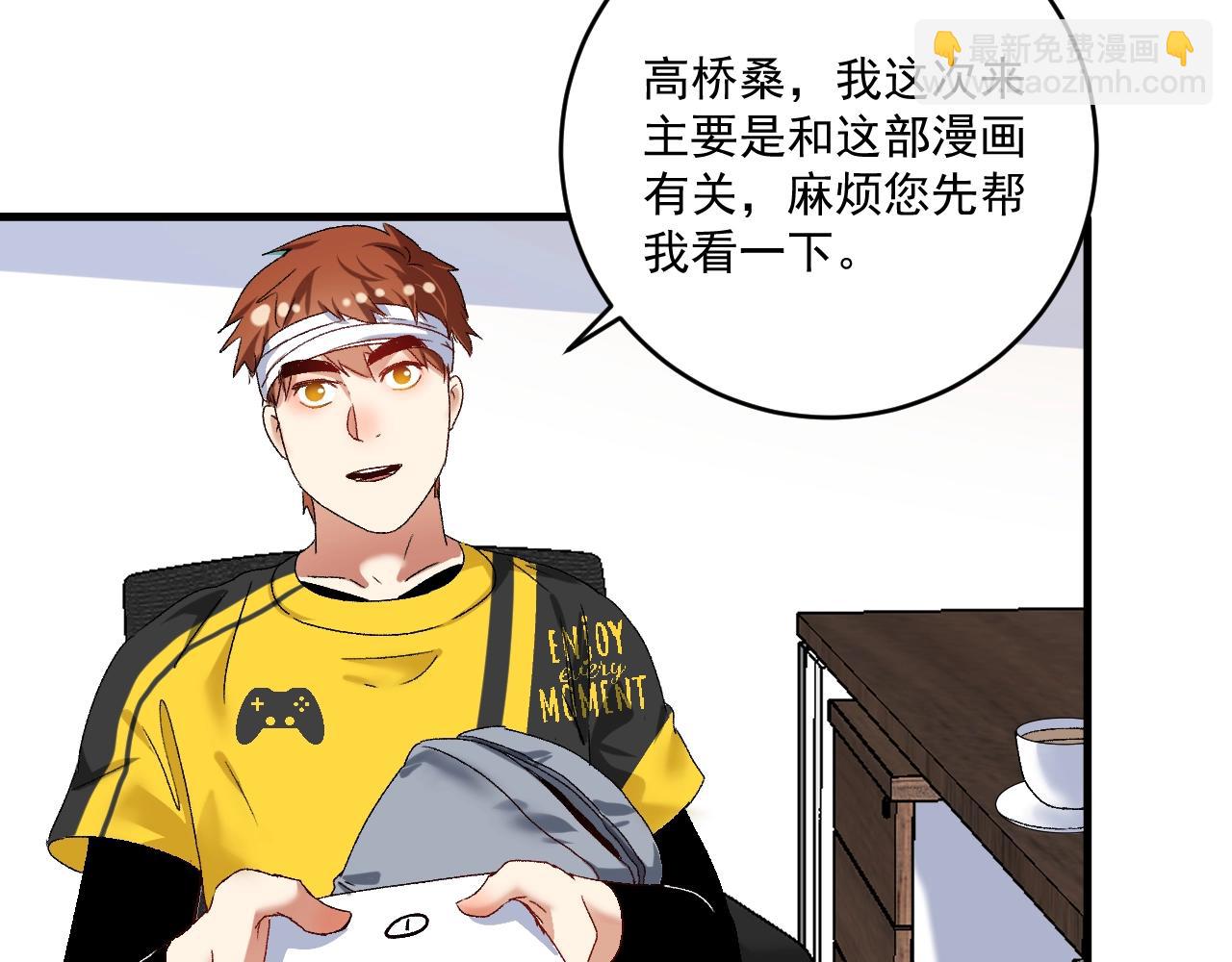 🍘我的成就有点多 第121话 吴极的战斗 第8页