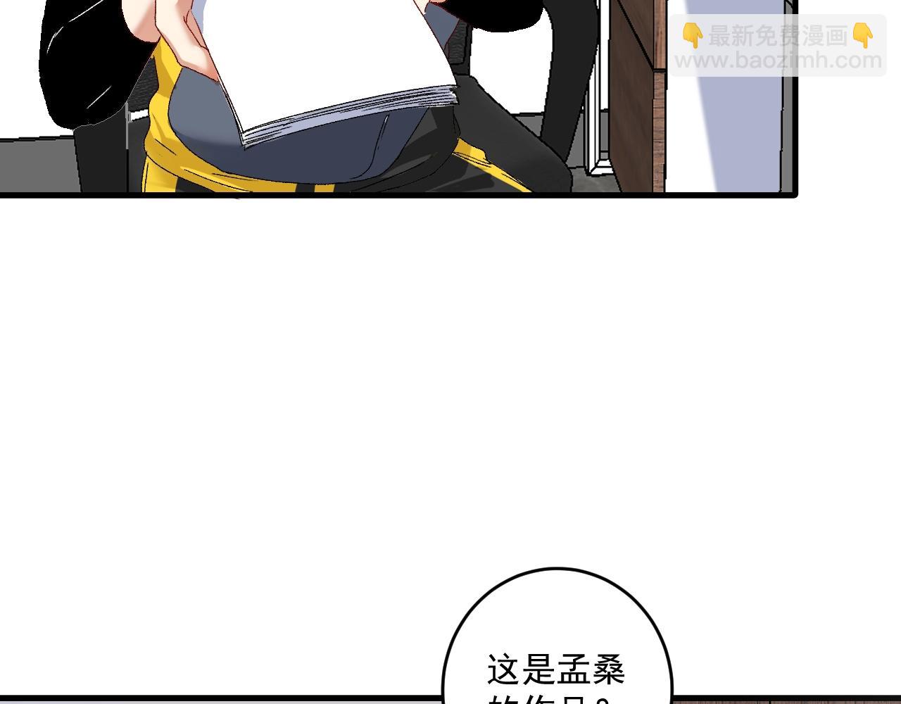 🍘我的成就有点多 第121话 吴极的战斗 第9页