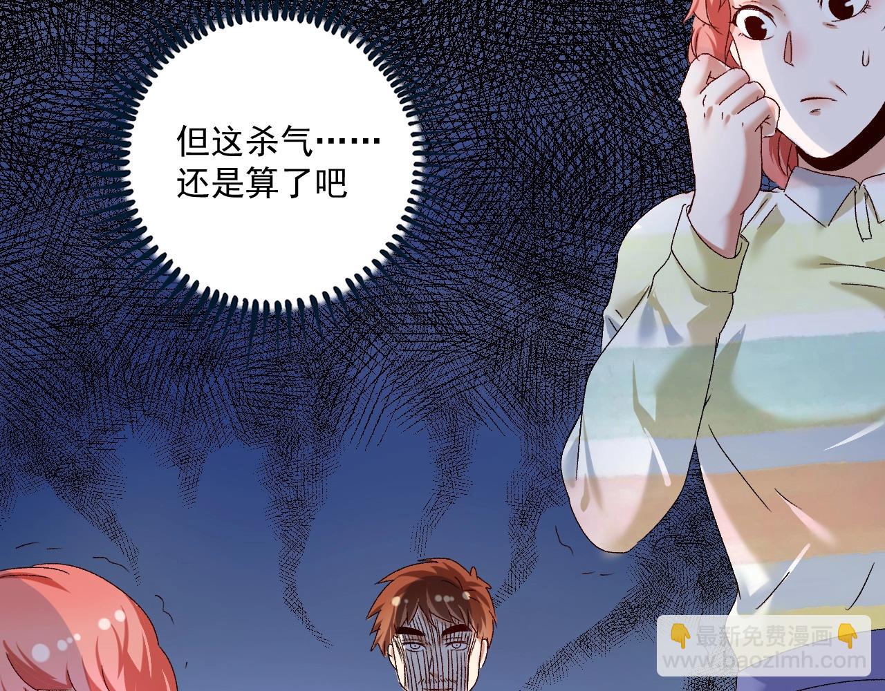 🍘我的成就有点多 第123话 奇怪的新任务 第12页