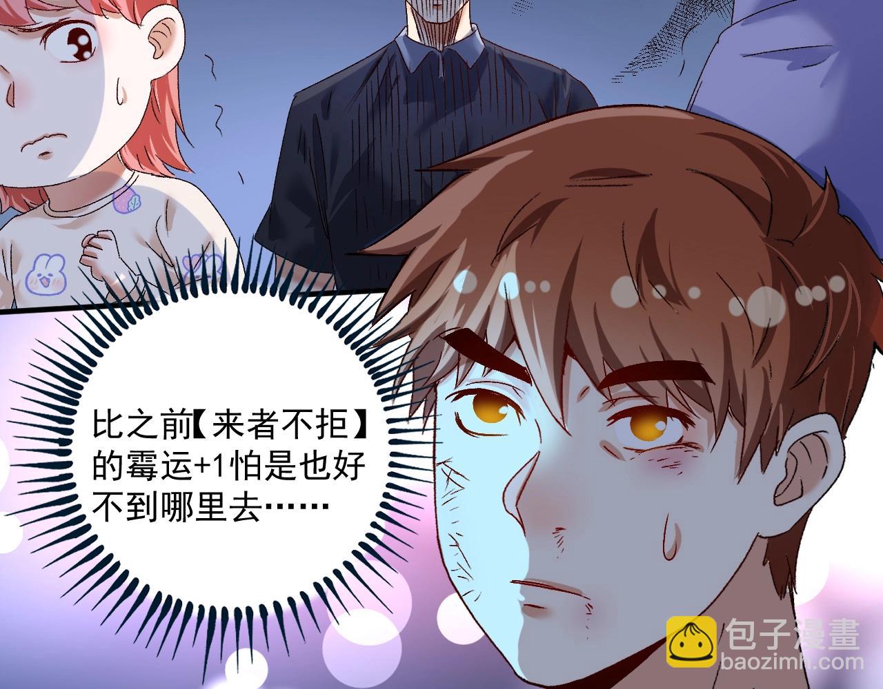 🍘我的成就有点多 第123话 奇怪的新任务 第13页