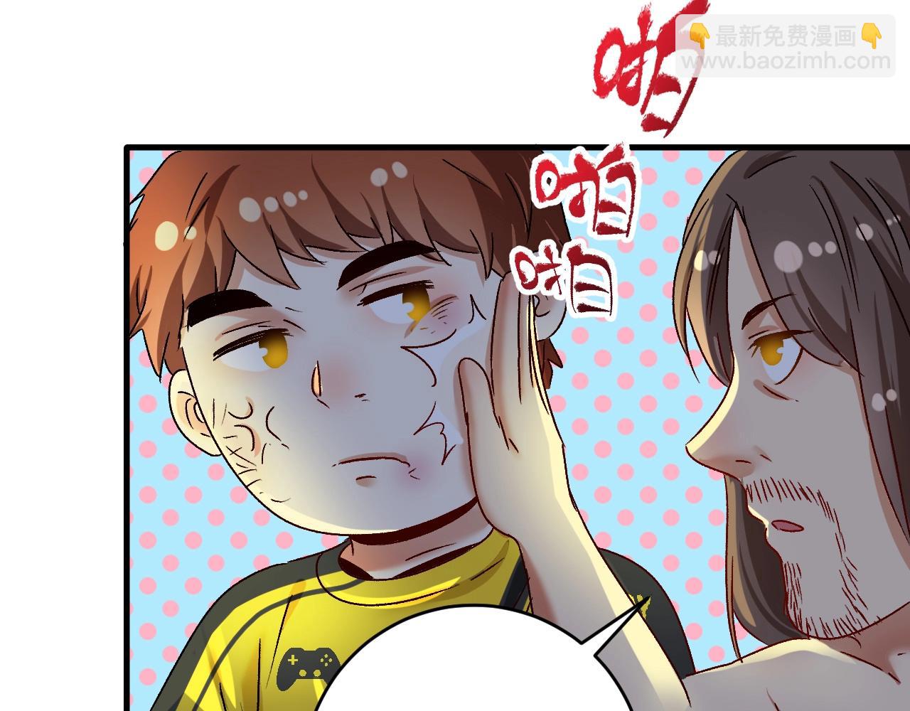 🍘我的成就有点多 第123话 奇怪的新任务 第16页