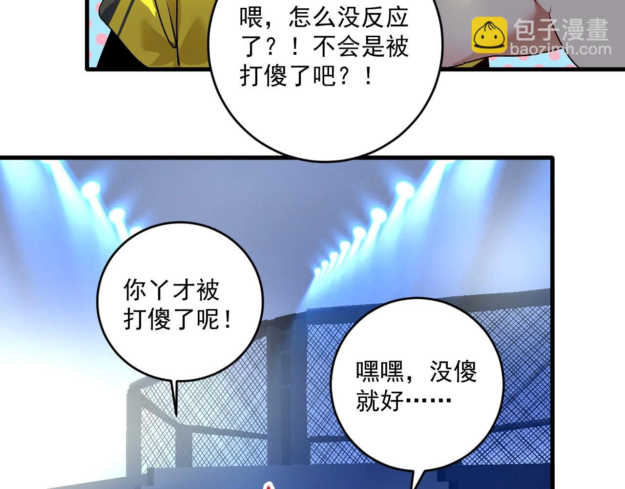 🍘我的成就有点多 第123话 奇怪的新任务 第17页