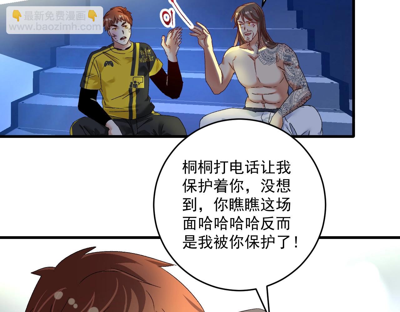🍘我的成就有点多 第123话 奇怪的新任务 第18页