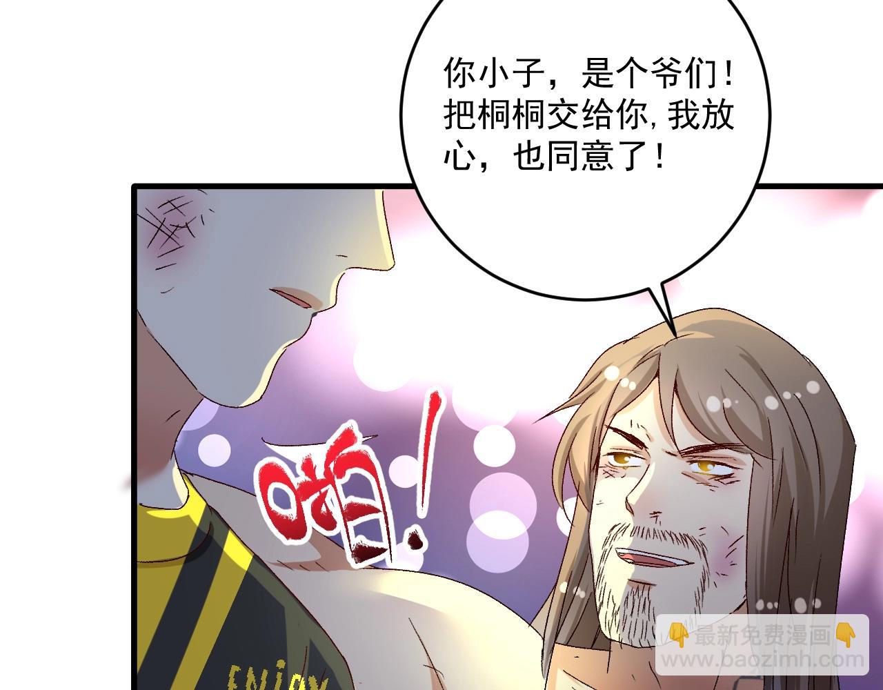 🍘我的成就有点多 第123话 奇怪的新任务 第20页