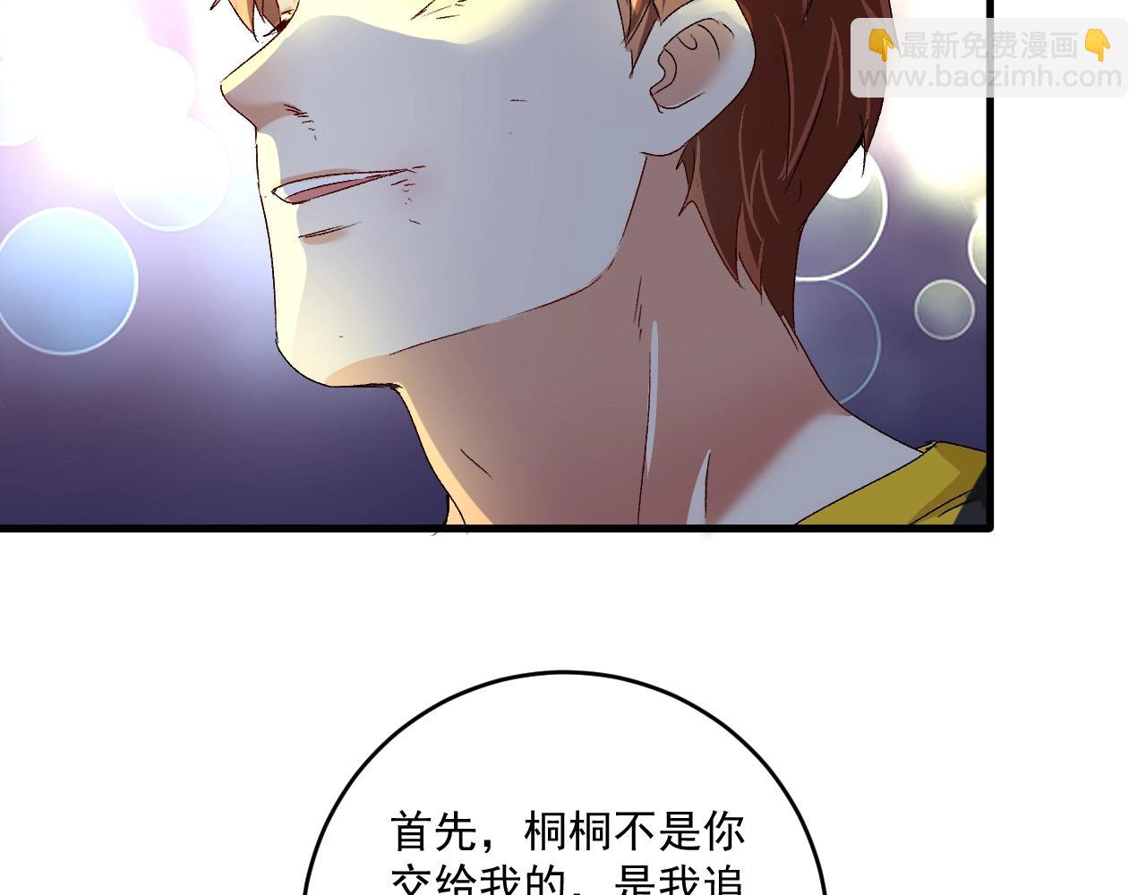 🍘我的成就有点多 第123话 奇怪的新任务 第22页