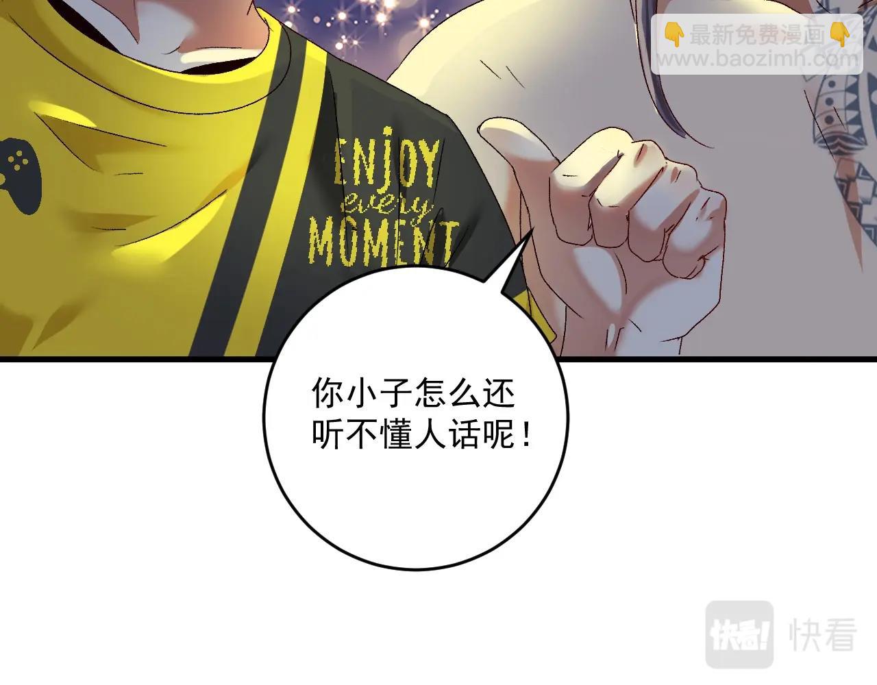 🍘我的成就有点多 第123话 奇怪的新任务 第24页
