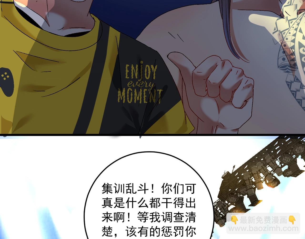 🍘我的成就有点多 第123话 奇怪的新任务 第26页