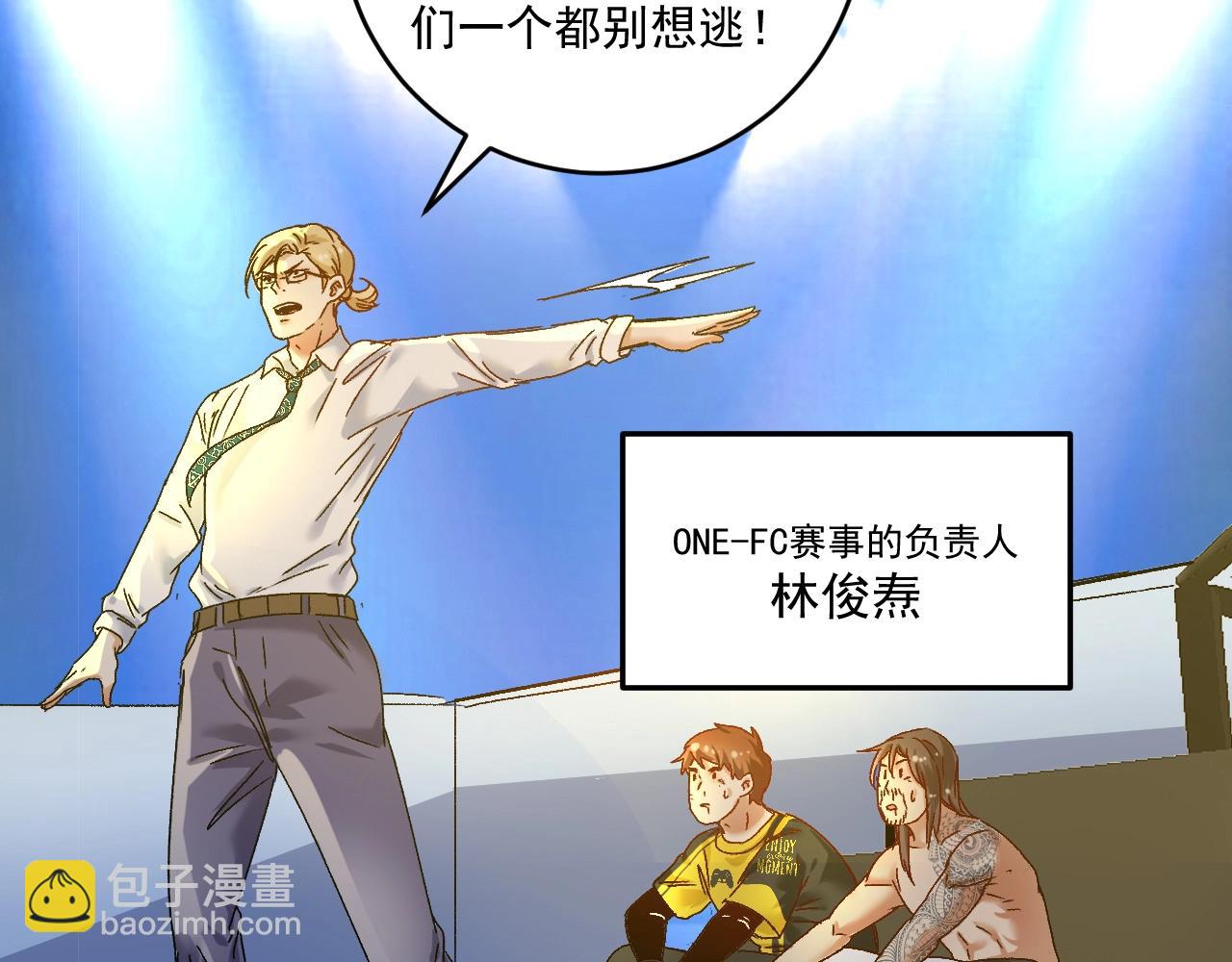 🍘我的成就有点多 第123话 奇怪的新任务 第27页
