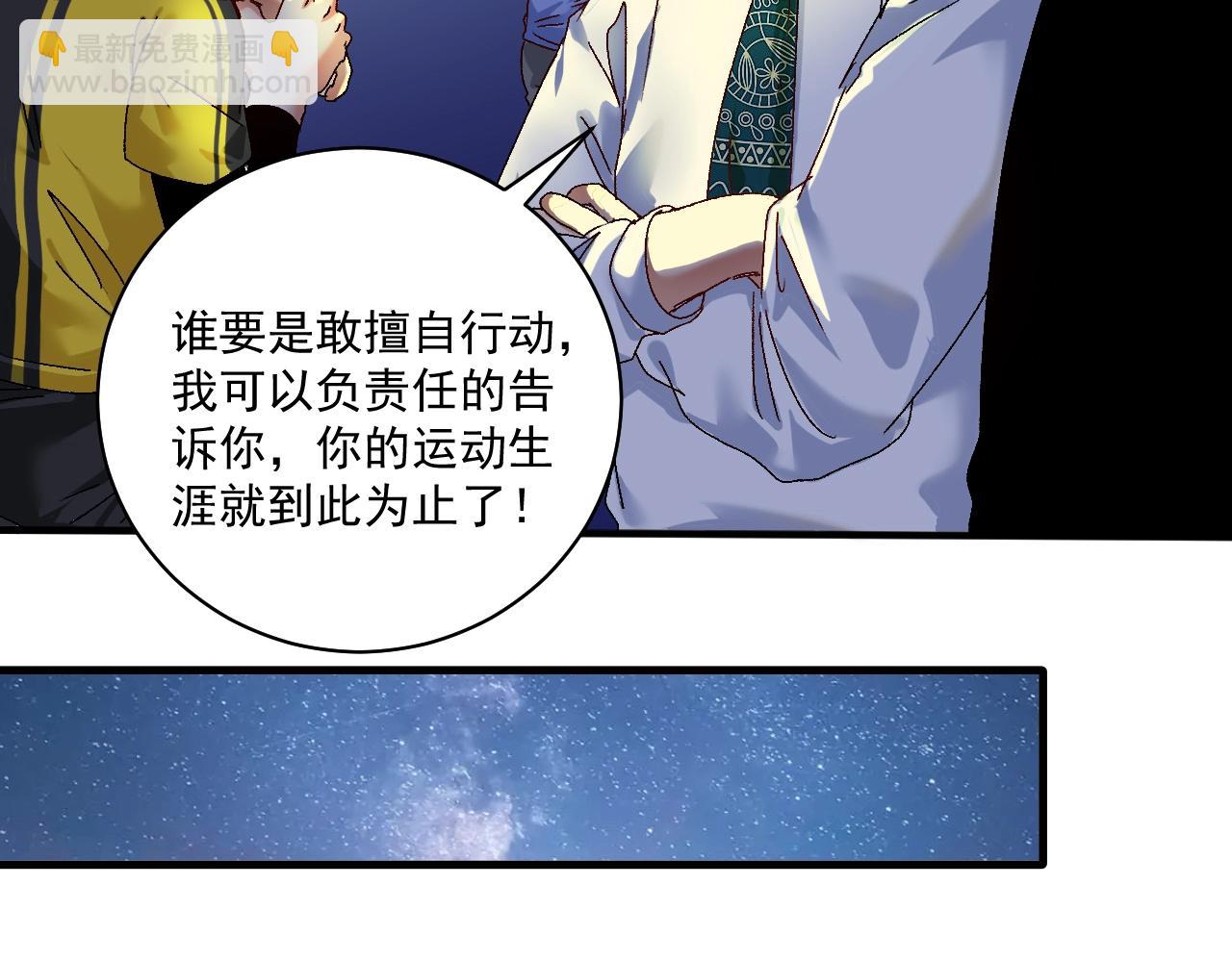 🍘我的成就有点多 第123话 奇怪的新任务 第30页