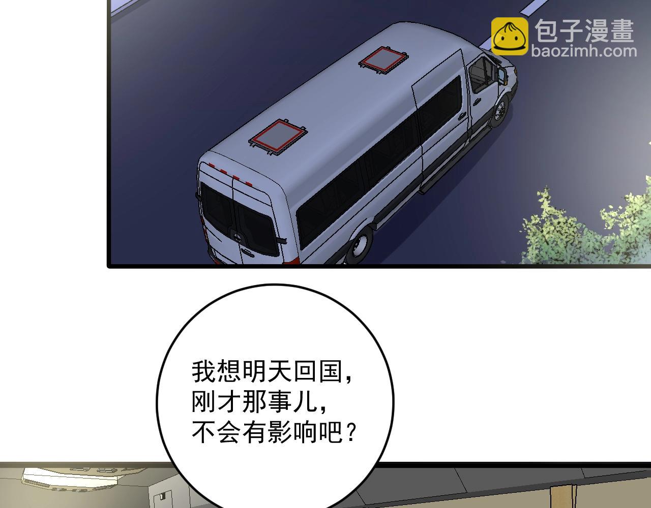 🍘我的成就有点多 第123话 奇怪的新任务 第32页