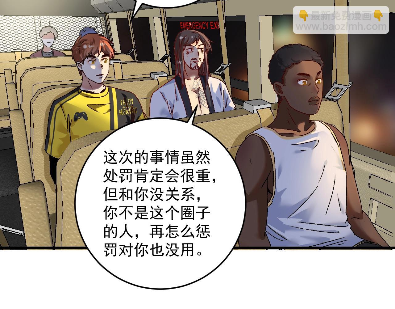 🍘我的成就有点多 第123话 奇怪的新任务 第33页