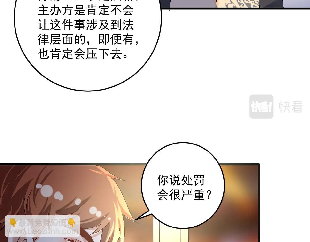 🍘我的成就有点多 第123话 奇怪的新任务 第35页