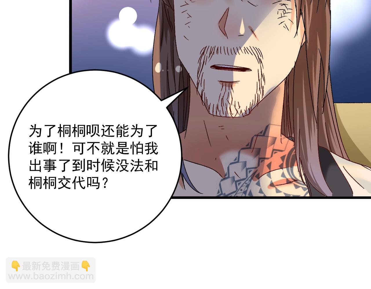 🍘我的成就有点多 第123话 奇怪的新任务 第41页