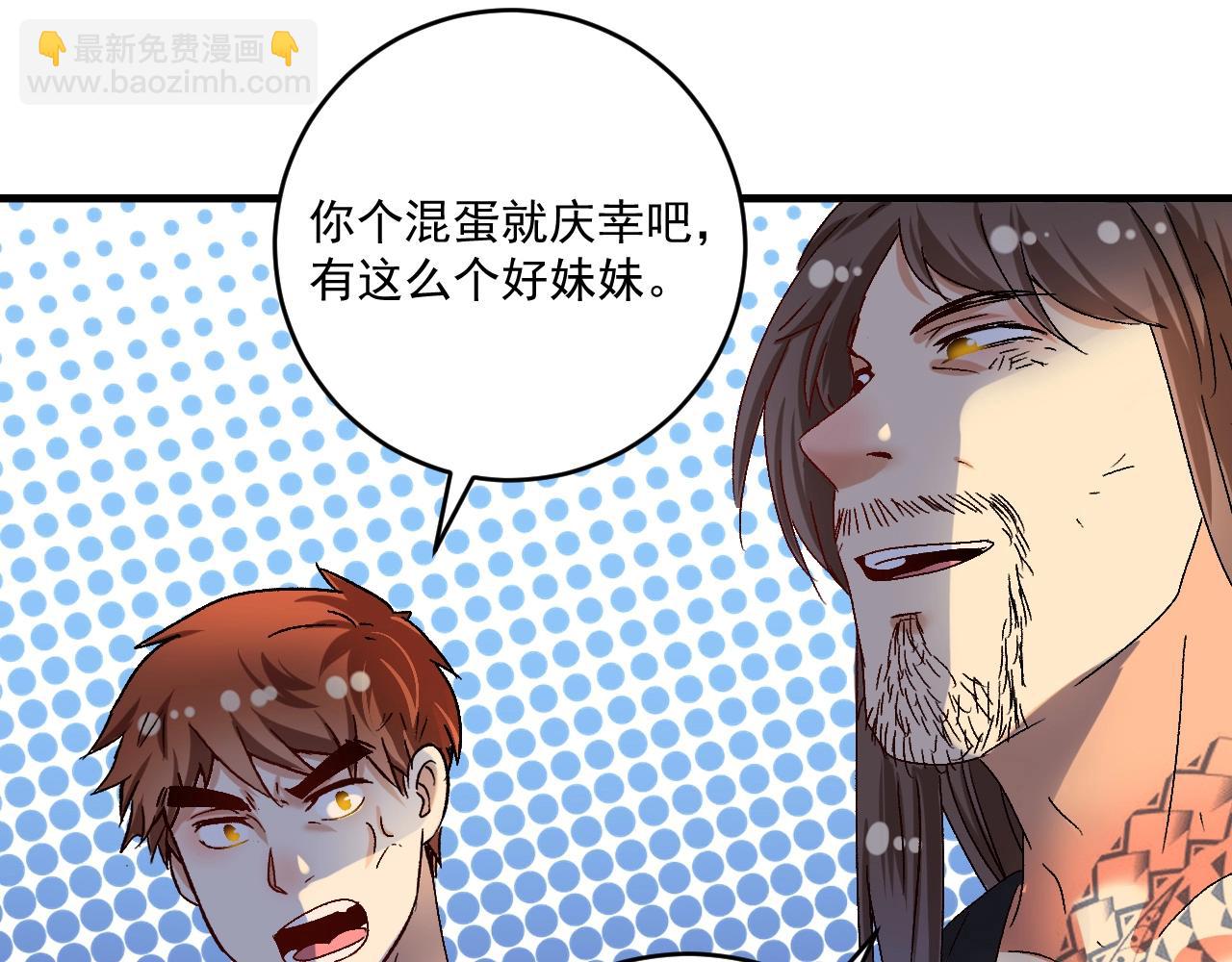 🍘我的成就有点多 第123话 奇怪的新任务 第42页