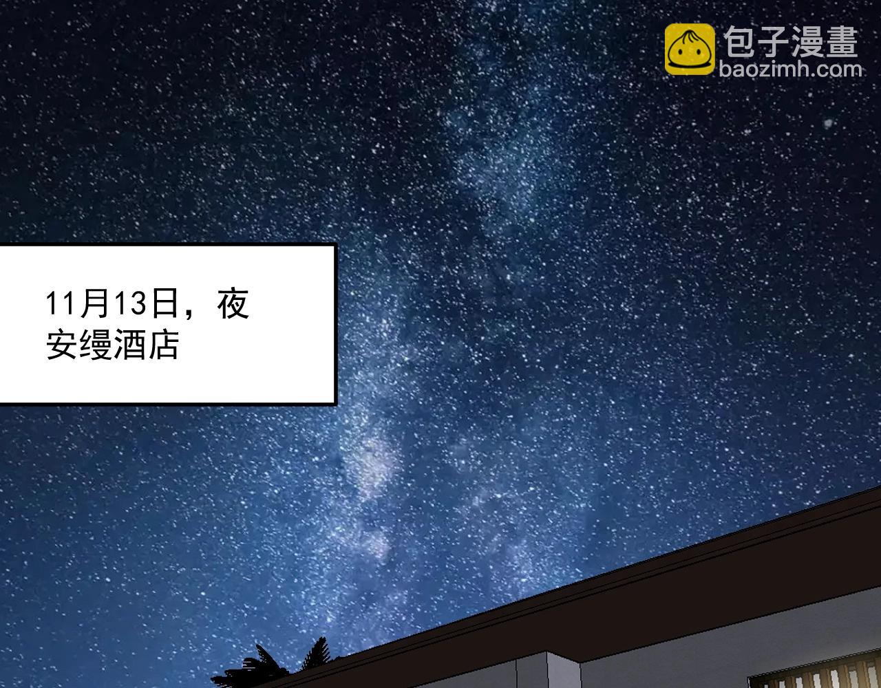 🍘我的成就有点多 第123话 奇怪的新任务 第47页