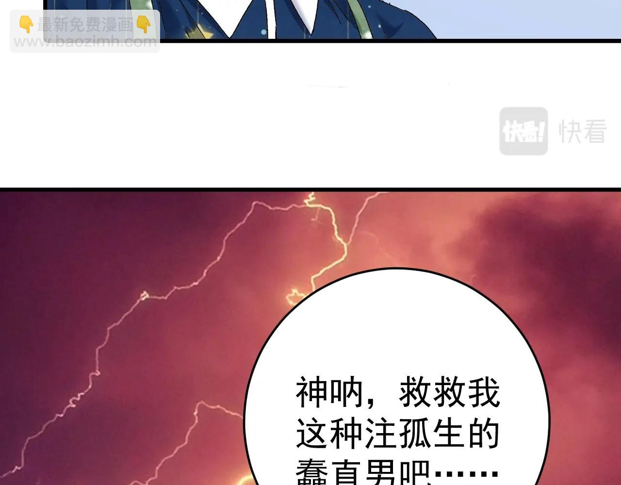 🍘我的成就有点多 第125话 成功签约 第10页