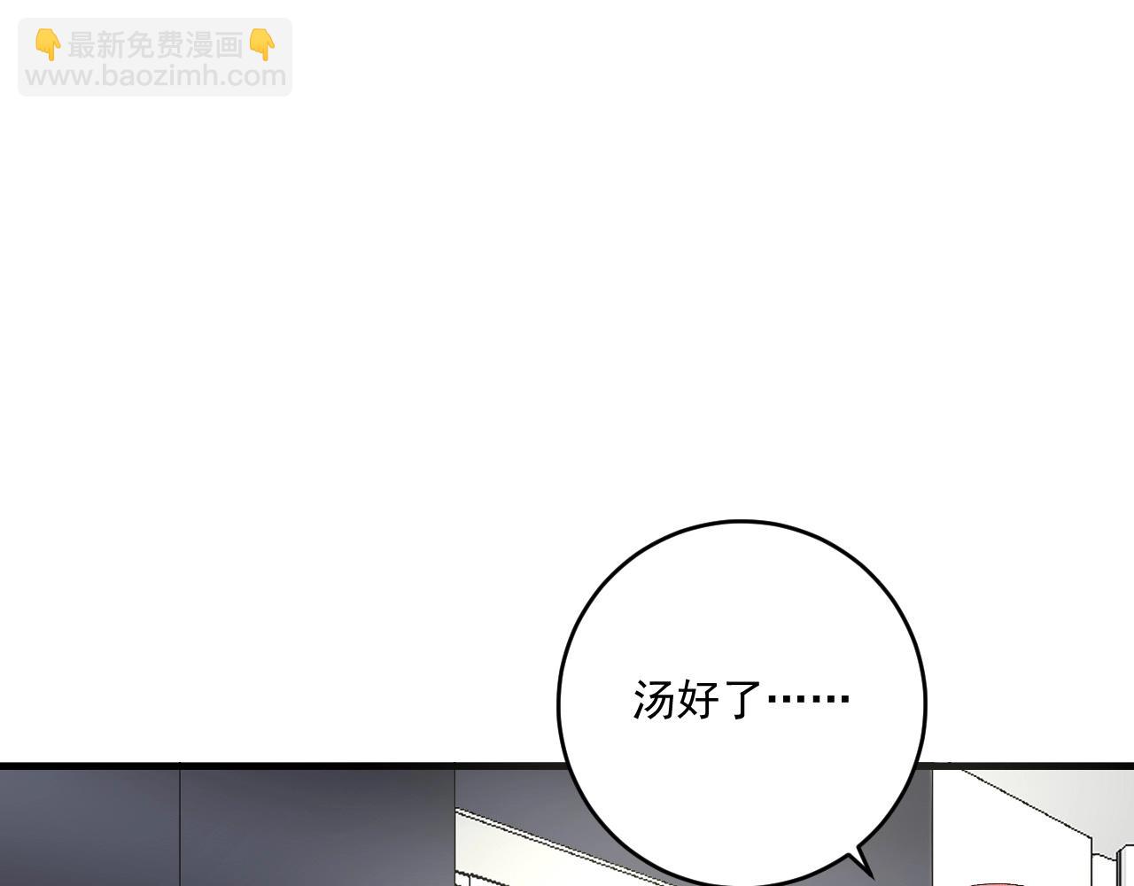 🍘我的成就有点多 第125话 成功签约 第14页