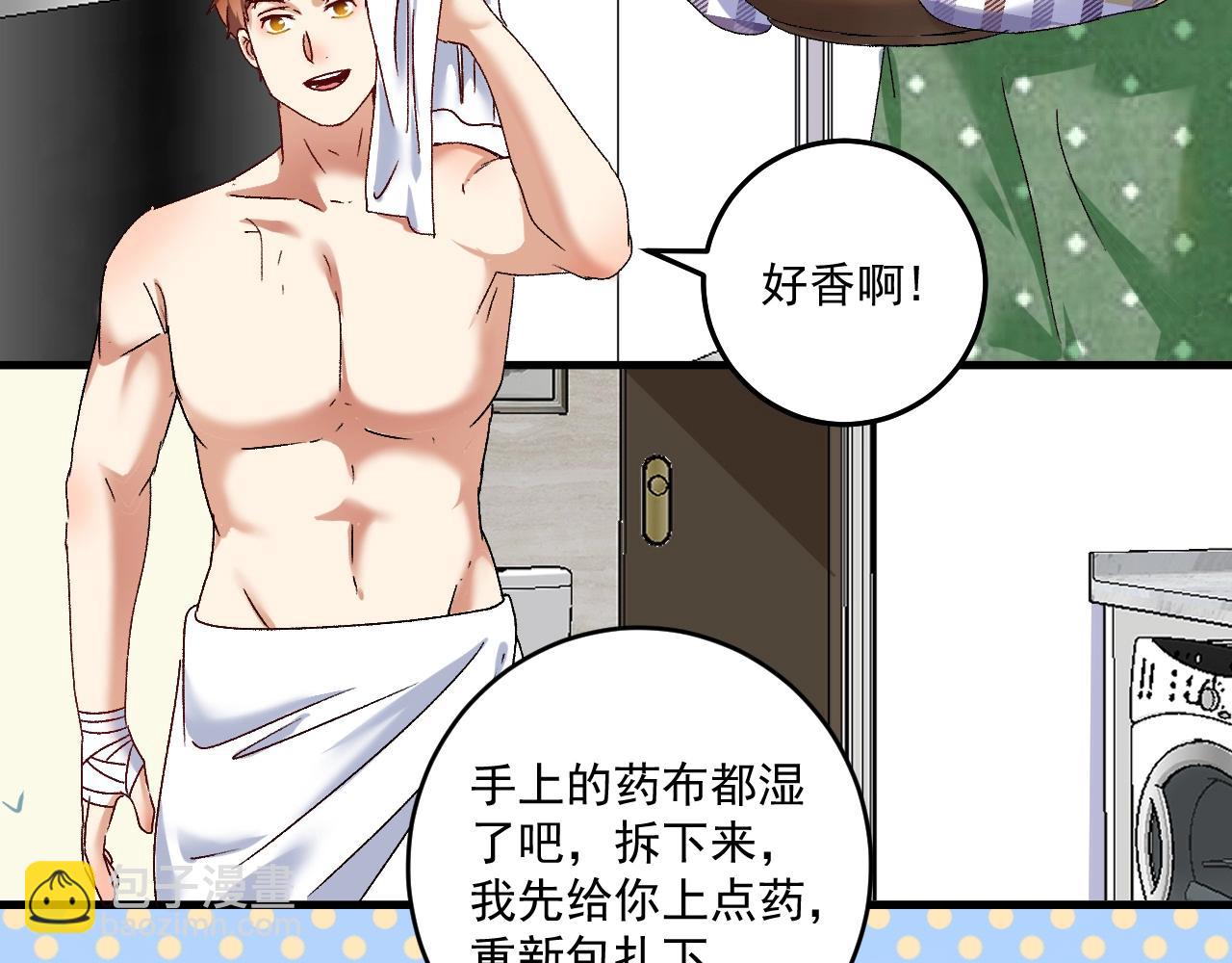 🍘我的成就有点多 第125话 成功签约 第16页
