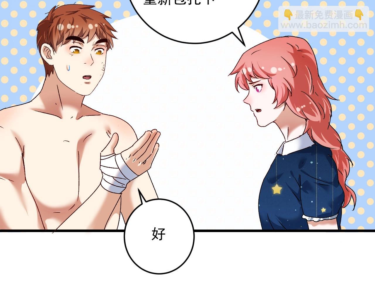 🍘我的成就有点多 第125话 成功签约 第17页