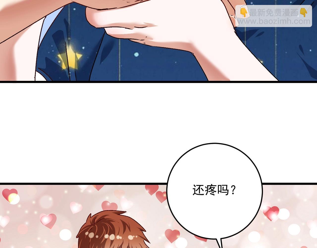 🍘我的成就有点多 第125话 成功签约 第21页
