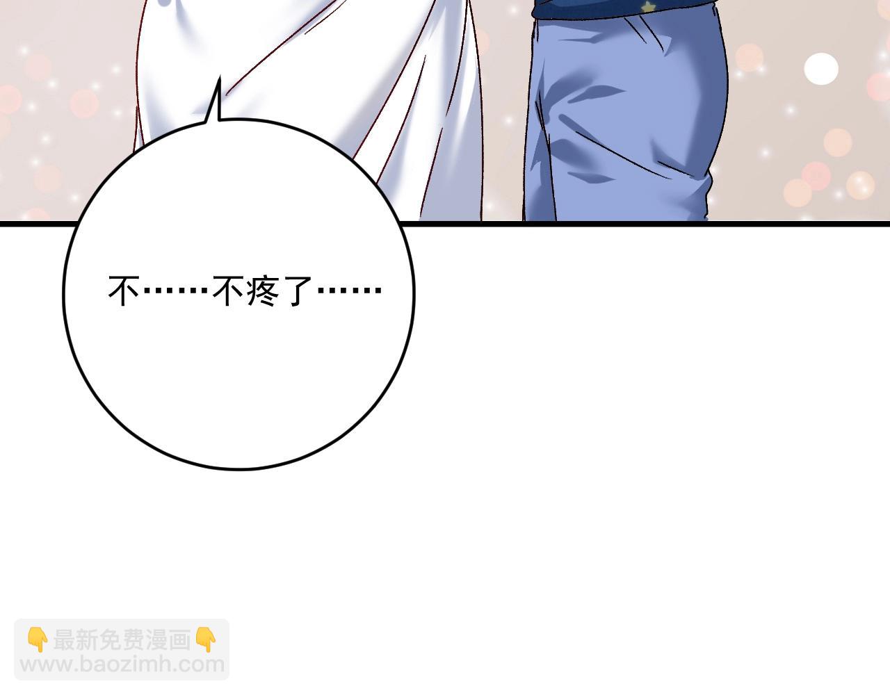 🍘我的成就有点多 第125话 成功签约 第23页