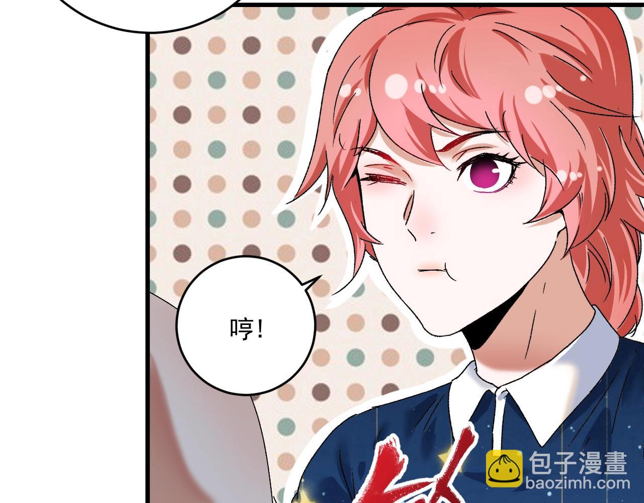 🍘我的成就有点多 第125话 成功签约 第27页