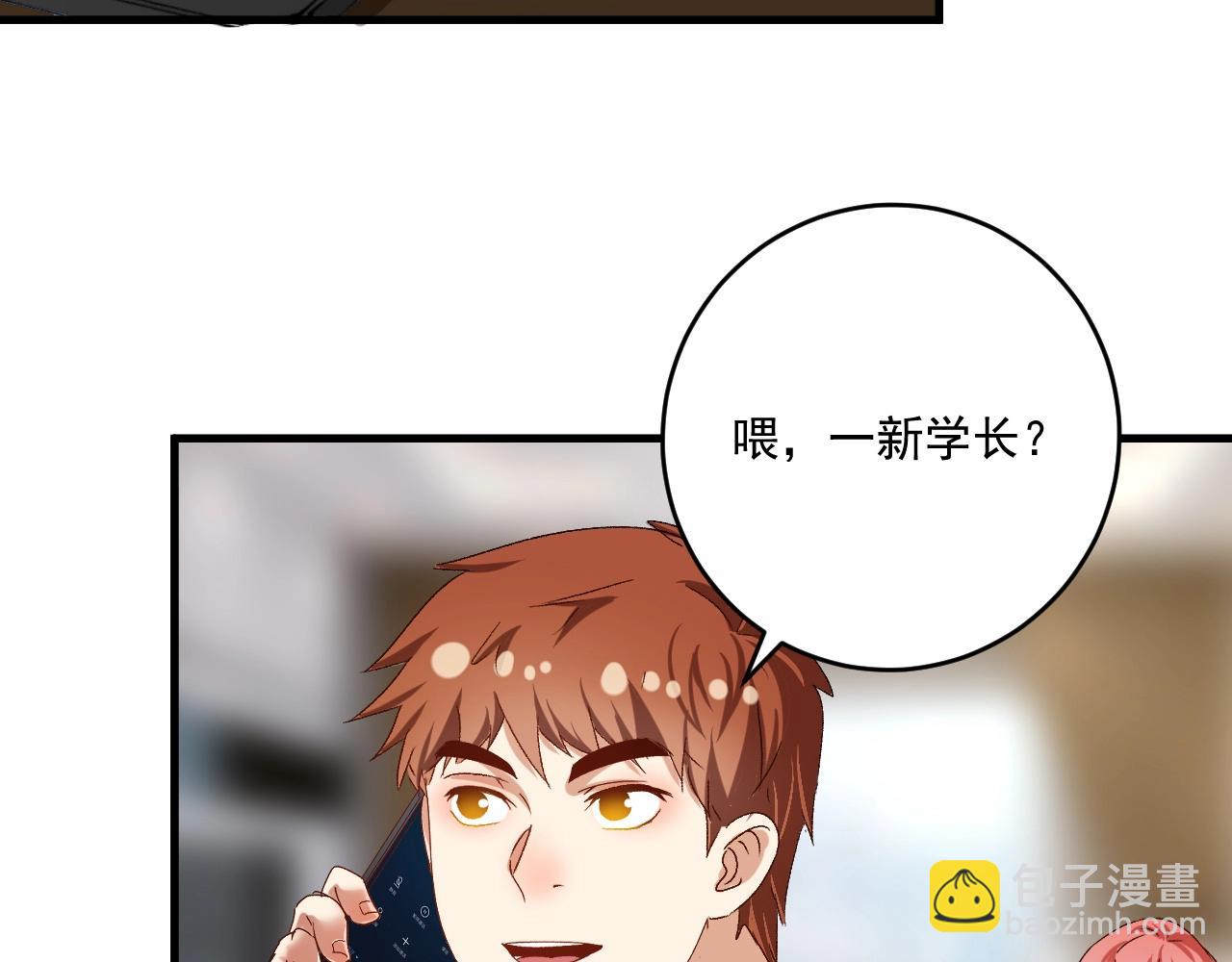 🍘我的成就有点多 第125话 成功签约 第29页