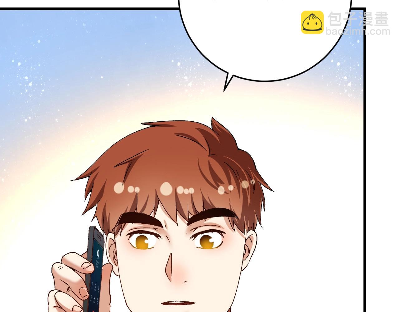 🍘我的成就有点多 第125话 成功签约 第31页