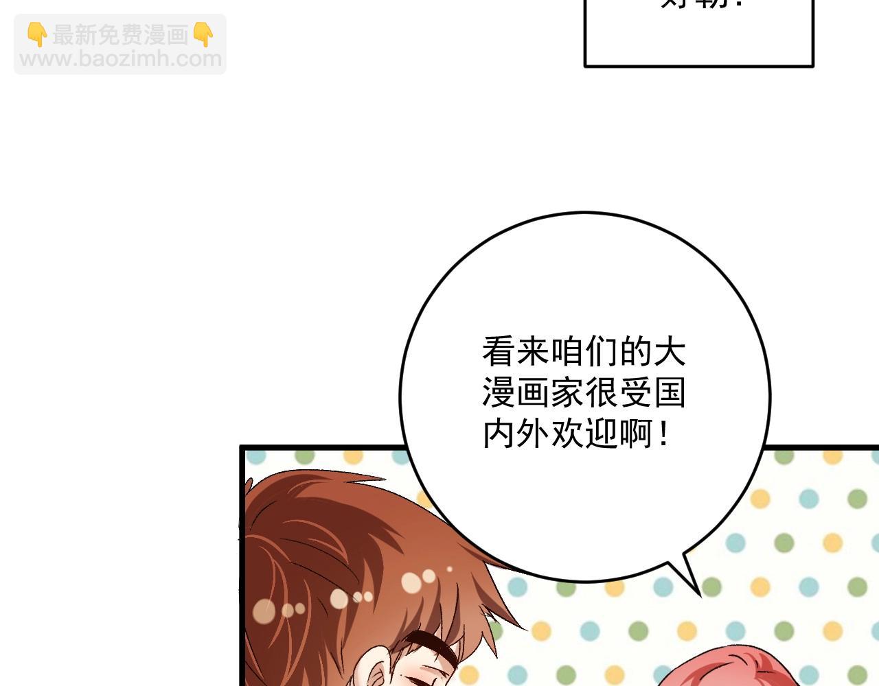 🍘我的成就有点多 第125话 成功签约 第33页