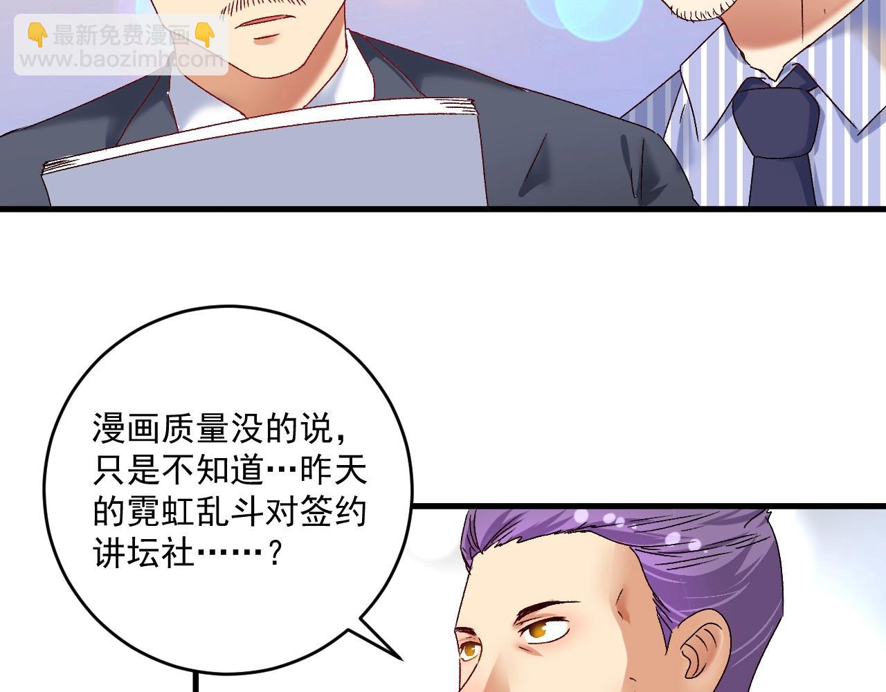 🍘我的成就有点多 第125话 成功签约 第39页