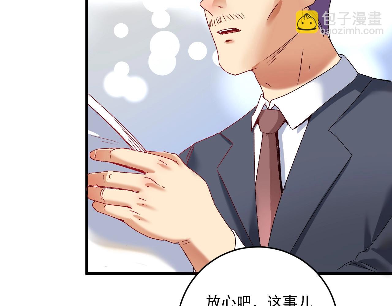 🍘我的成就有点多 第125话 成功签约 第40页