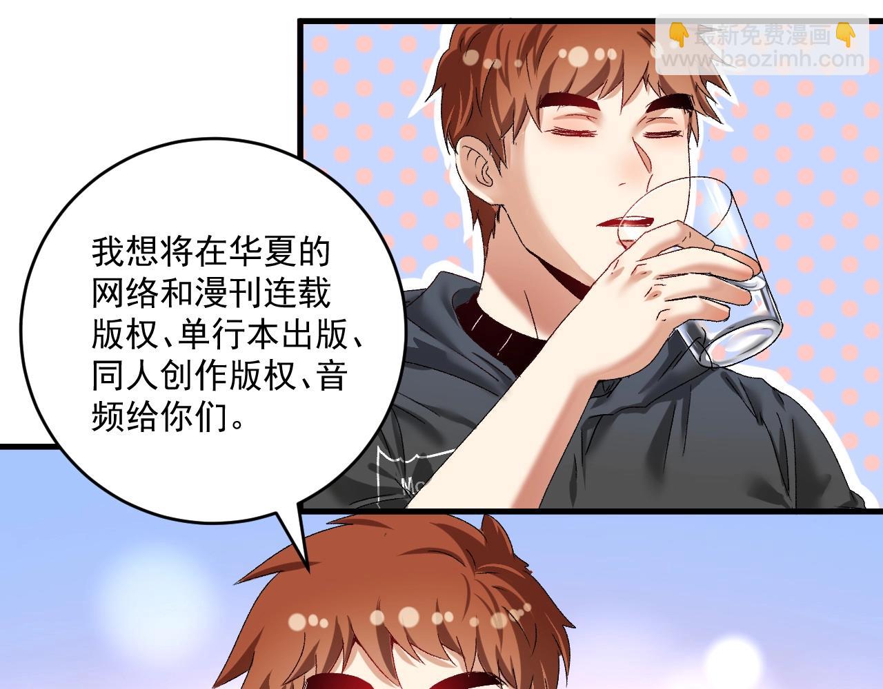🍘我的成就有点多 第125话 成功签约 第43页