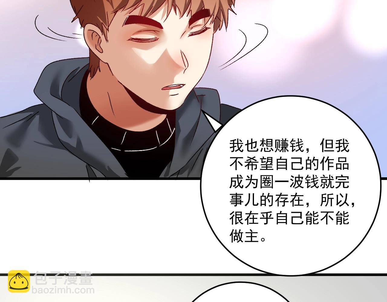 🍘我的成就有点多 第125话 成功签约 第48页