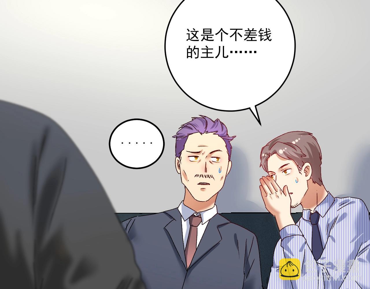 🍘我的成就有点多 第125话 成功签约 第49页