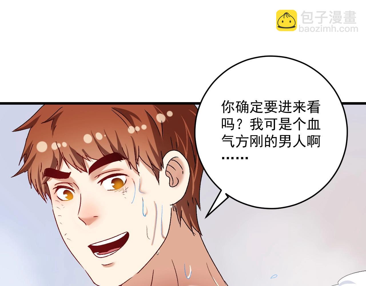 🍘我的成就有点多 第125话 成功签约 第5页