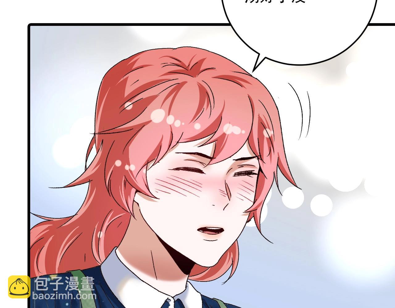 🍘我的成就有点多 第125话 成功签约 第9页