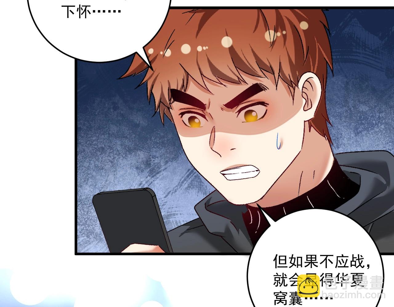 🍘我的成就有点多 第127话 我来踢馆！ 第15页