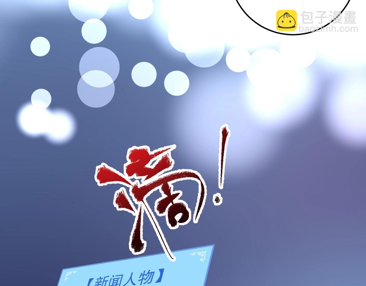 🍘我的成就有点多 第127话 我来踢馆！ 第16页