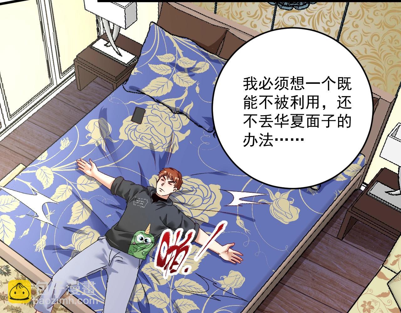 🍘我的成就有点多 第127话 我来踢馆！ 第19页