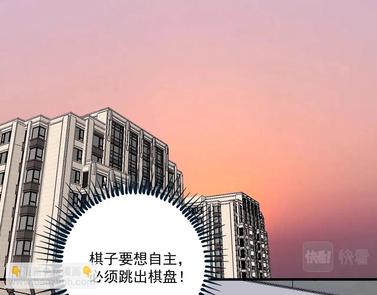 🍘我的成就有点多 第127话 我来踢馆！ 第22页