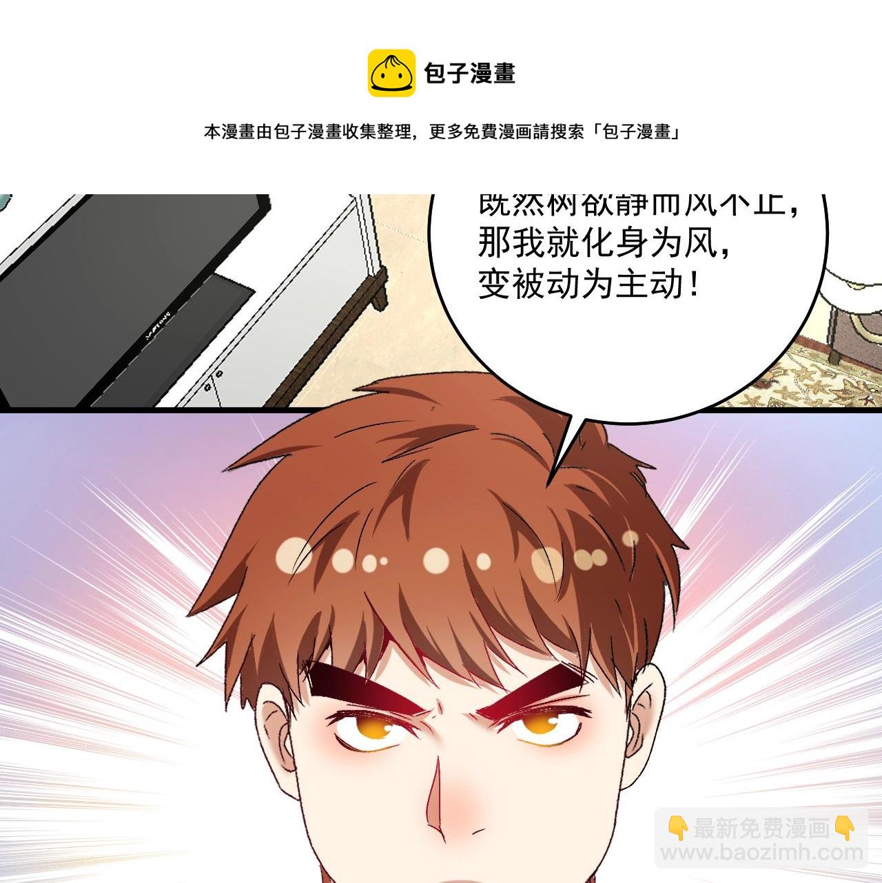🍘我的成就有点多 第127话 我来踢馆！ 第24页