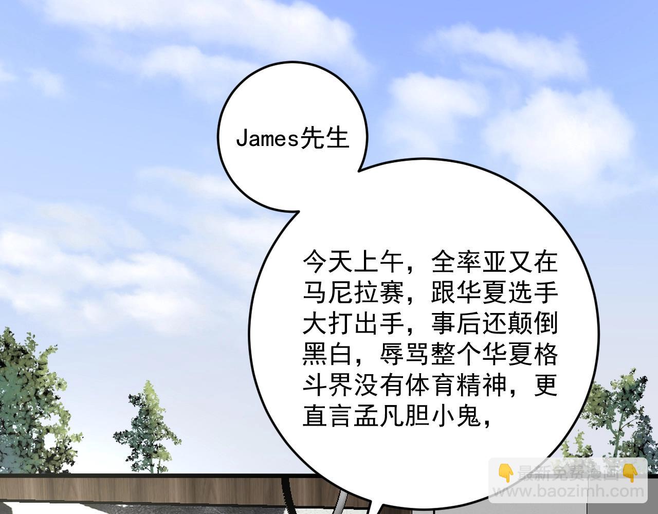 🍘我的成就有点多 第127话 我来踢馆！ 第26页
