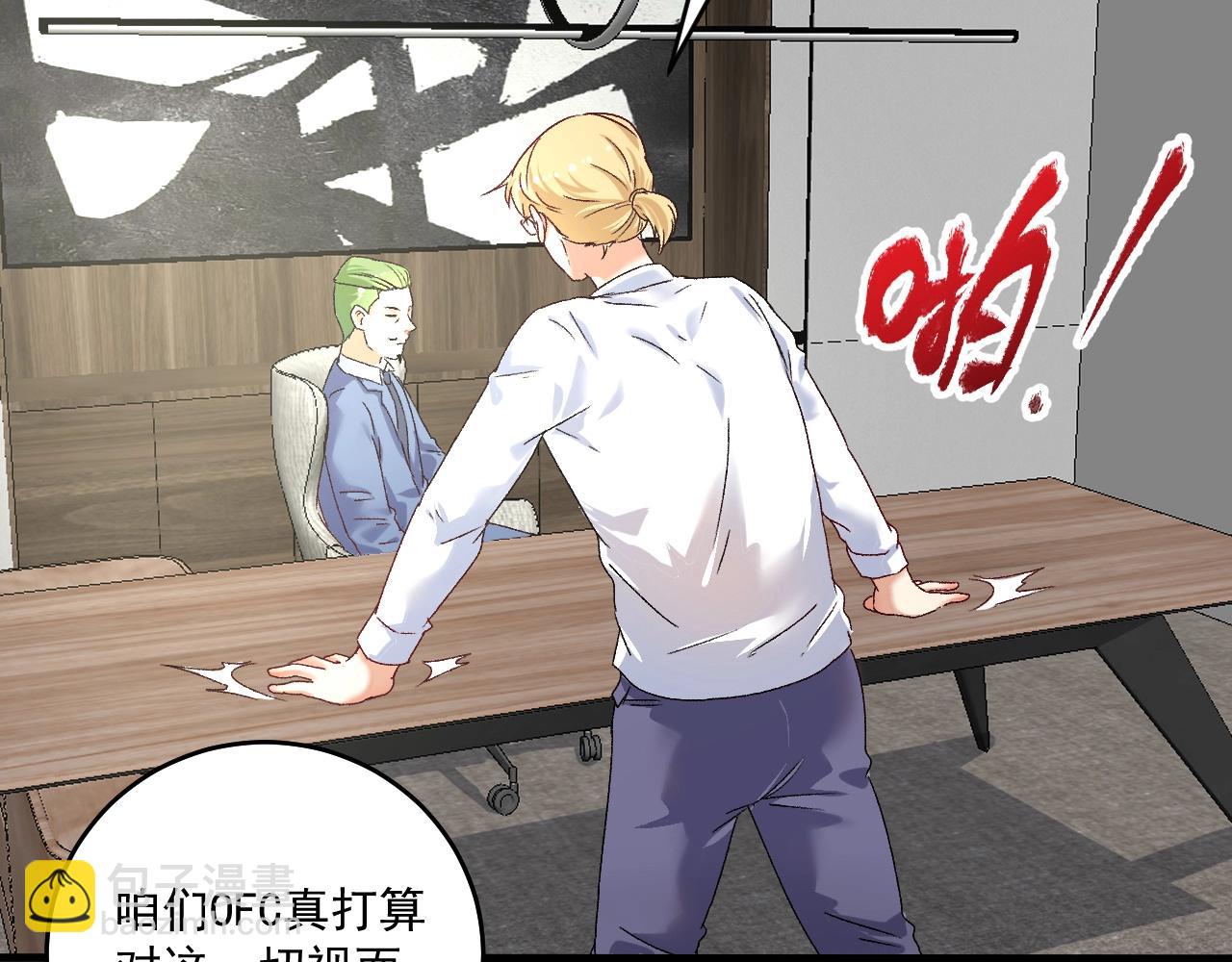 🍘我的成就有点多 第127话 我来踢馆！ 第27页