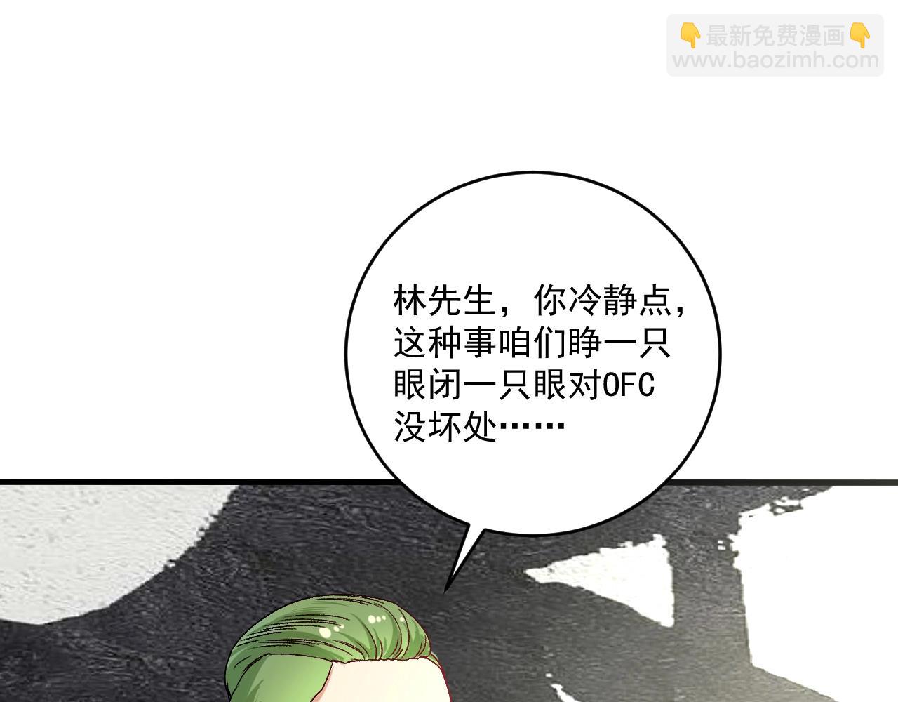 🍘我的成就有点多 第127话 我来踢馆！ 第29页