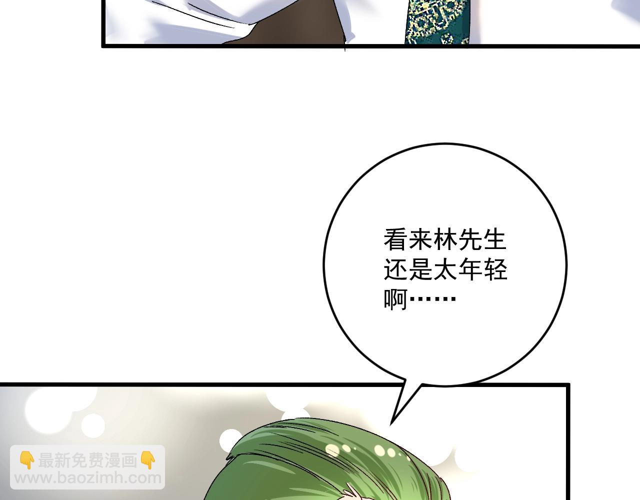 🍘我的成就有点多 第127话 我来踢馆！ 第33页