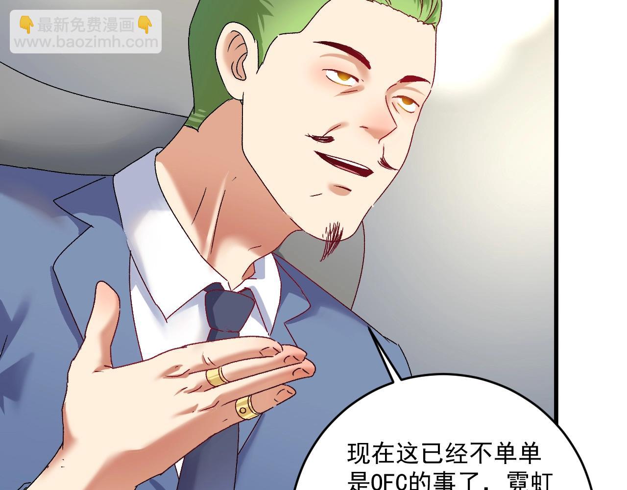 🍘我的成就有点多 第127话 我来踢馆！ 第34页