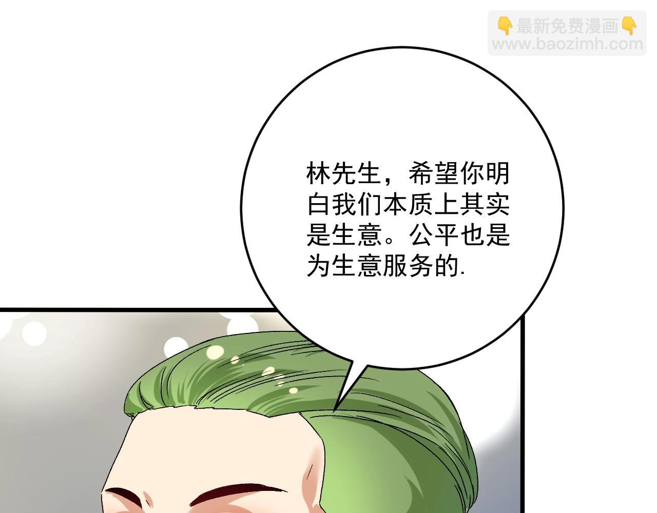 🍘我的成就有点多 第127话 我来踢馆！ 第37页