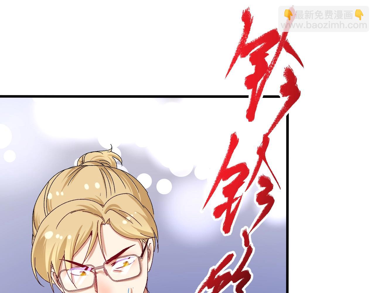 🍘我的成就有点多 第127话 我来踢馆！ 第42页