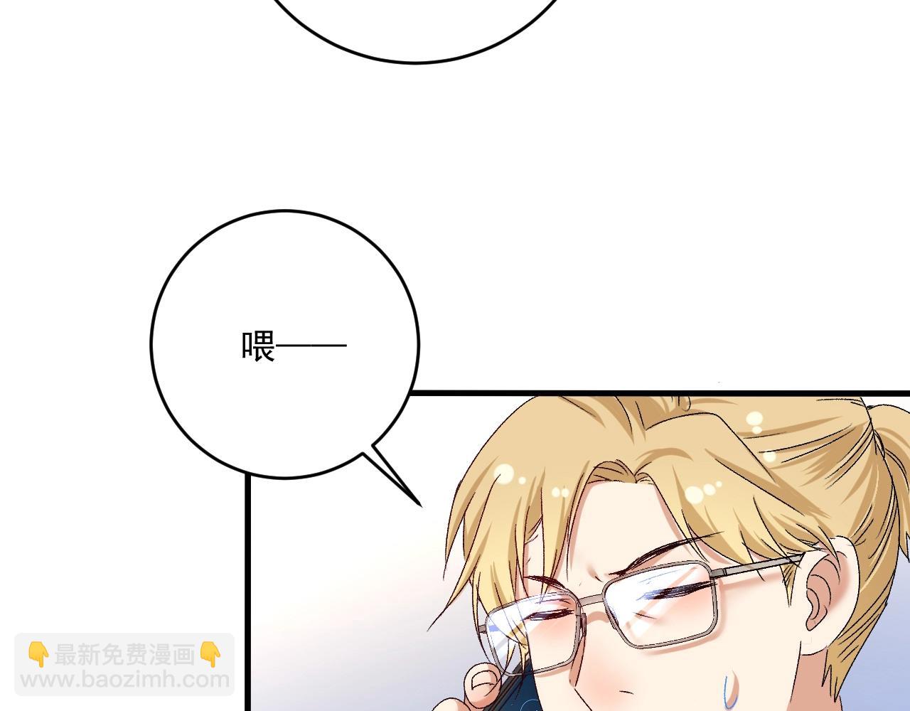 🍘我的成就有点多 第127话 我来踢馆！ 第45页