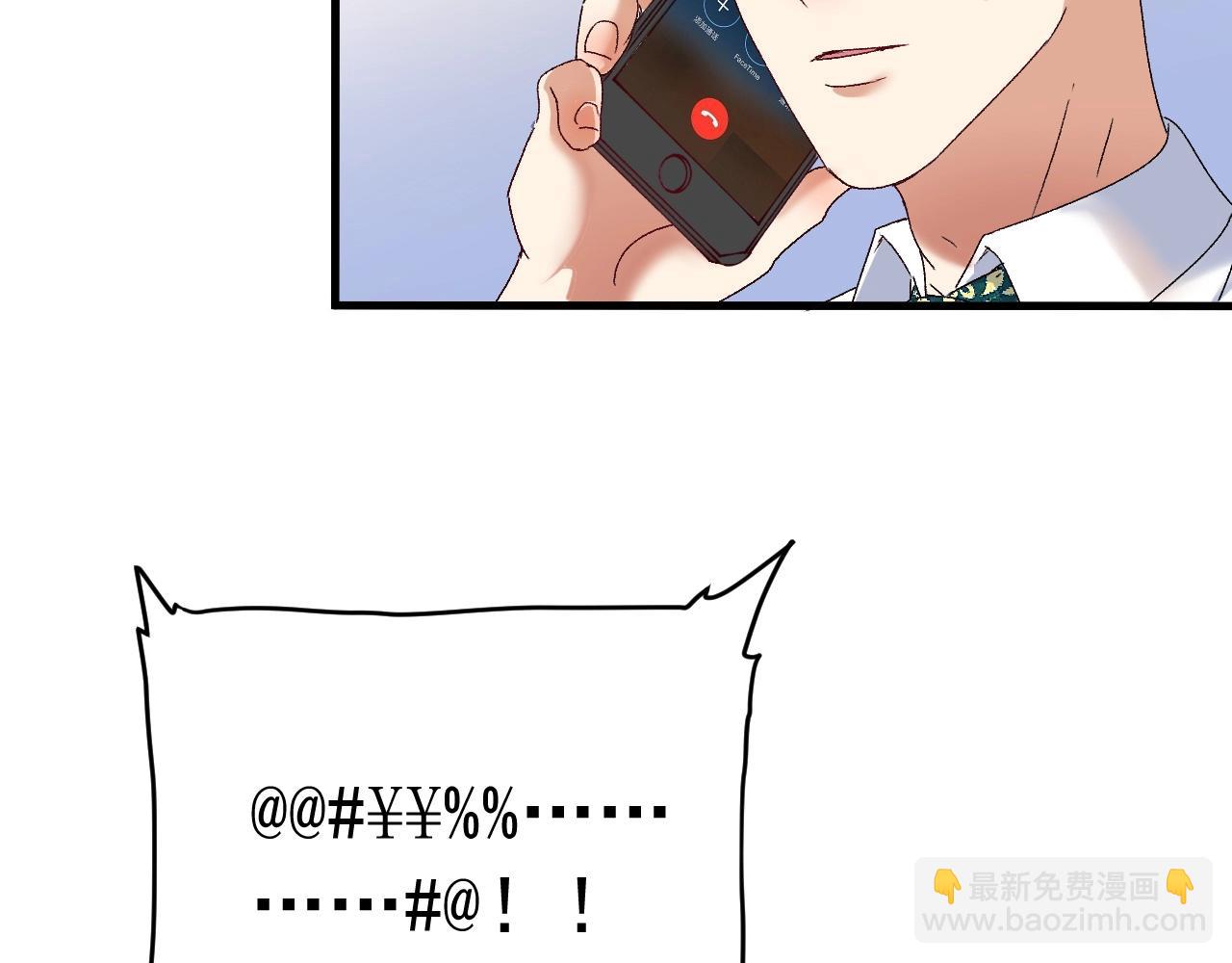 🍘我的成就有点多 第127话 我来踢馆！ 第46页
